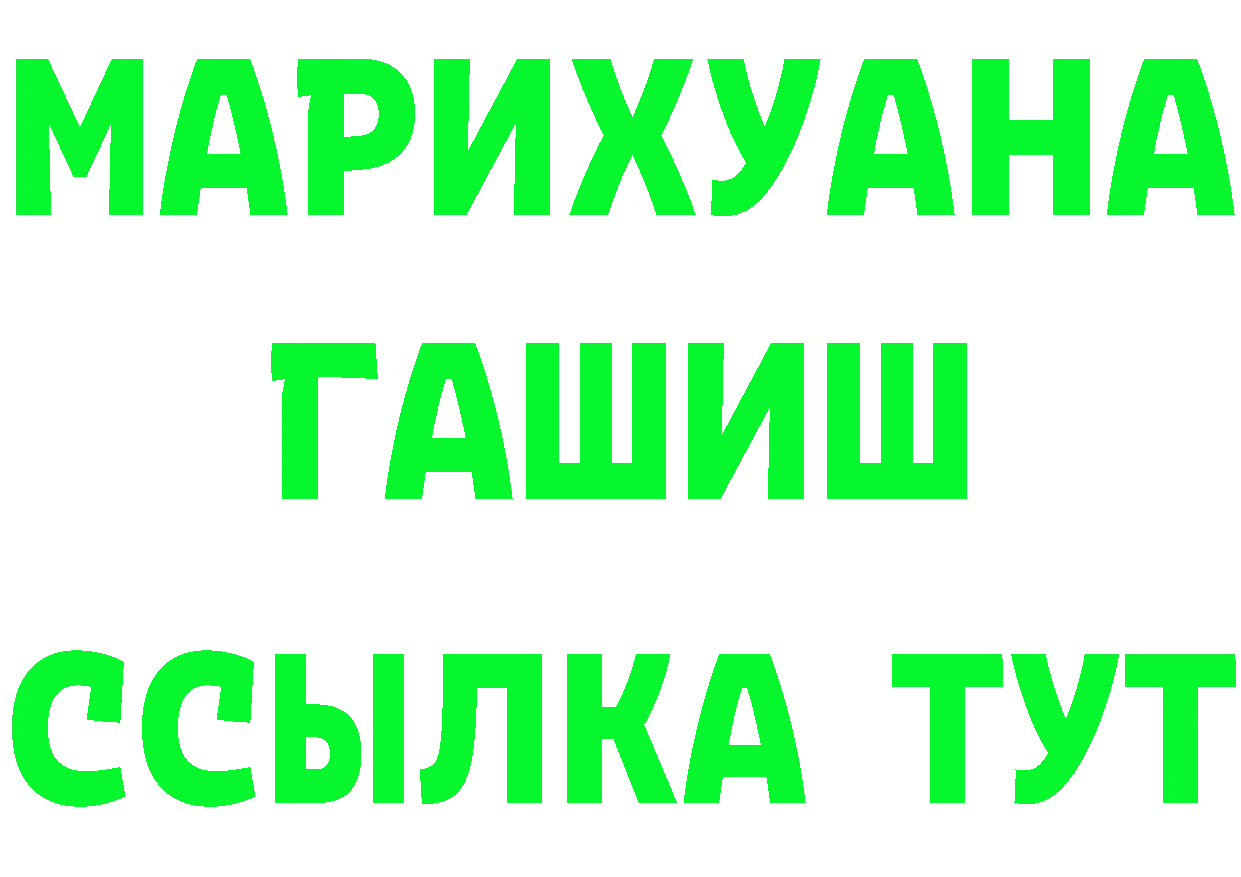 ГАШ VHQ tor маркетплейс MEGA Ростов-на-Дону